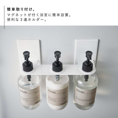 マグネットディスペンサーホルダー タワー 3連.|s3
